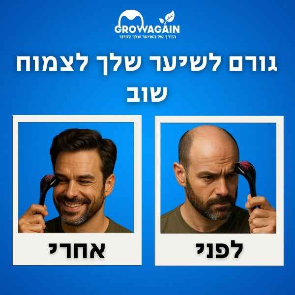 דרמה רולר מקצועי