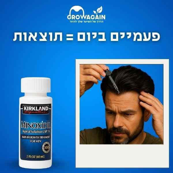 מינוקסידיל 5% מארז שנתי
